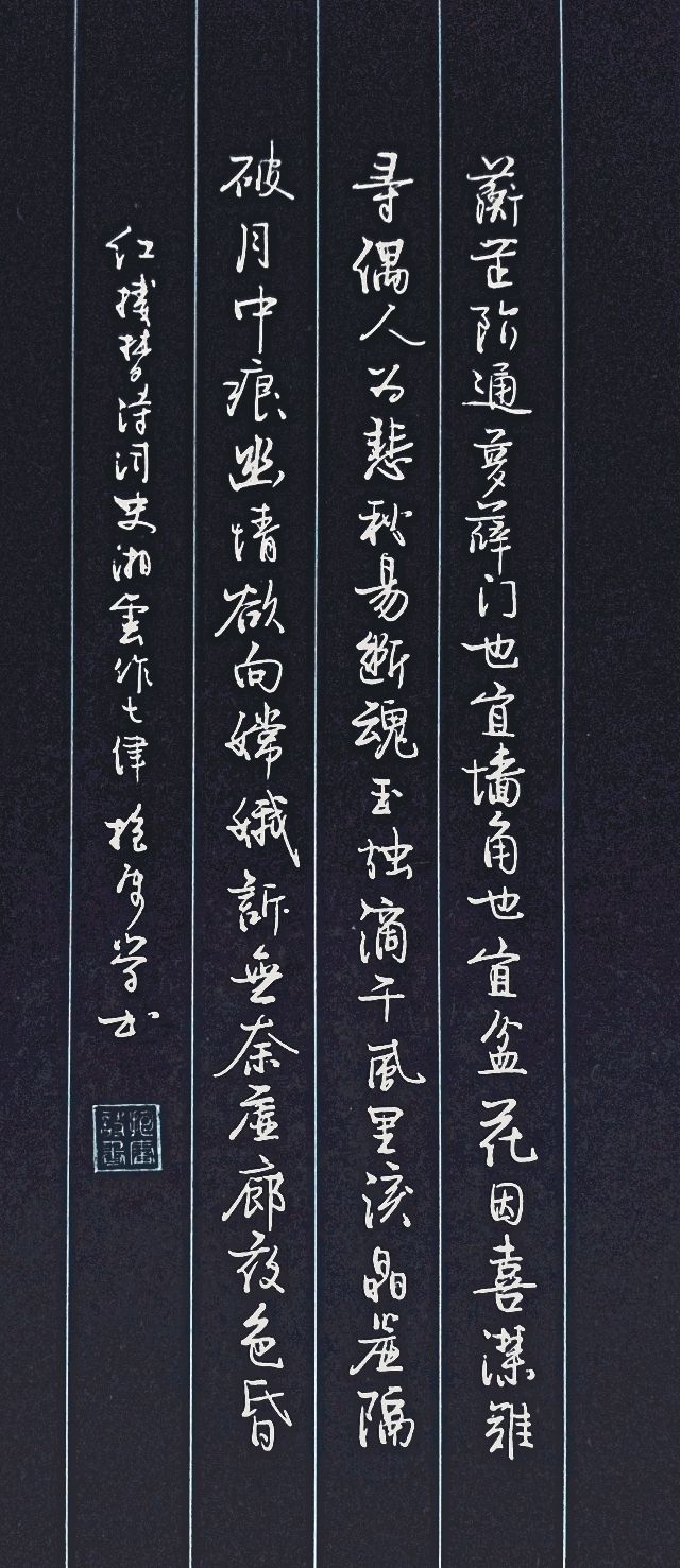 行云流水般的硬笔行书书法作品,飘逸硬笔行书欣赏