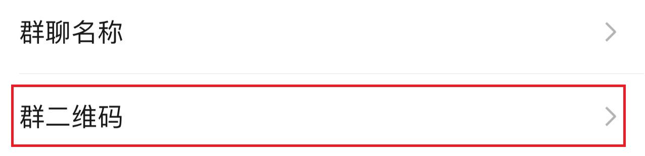 微信加群技巧大全,微信快速加群方法
