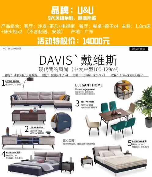 阔达装饰整装旗舰店,阔达装饰直播