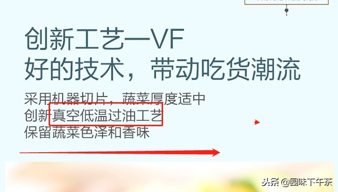 果蔬脆片的正确吃法,果蔬脆片吃了有什么用