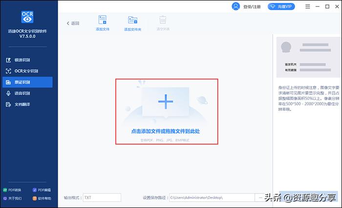 教你如何快速识别身份证,身份证怎么识别真假
