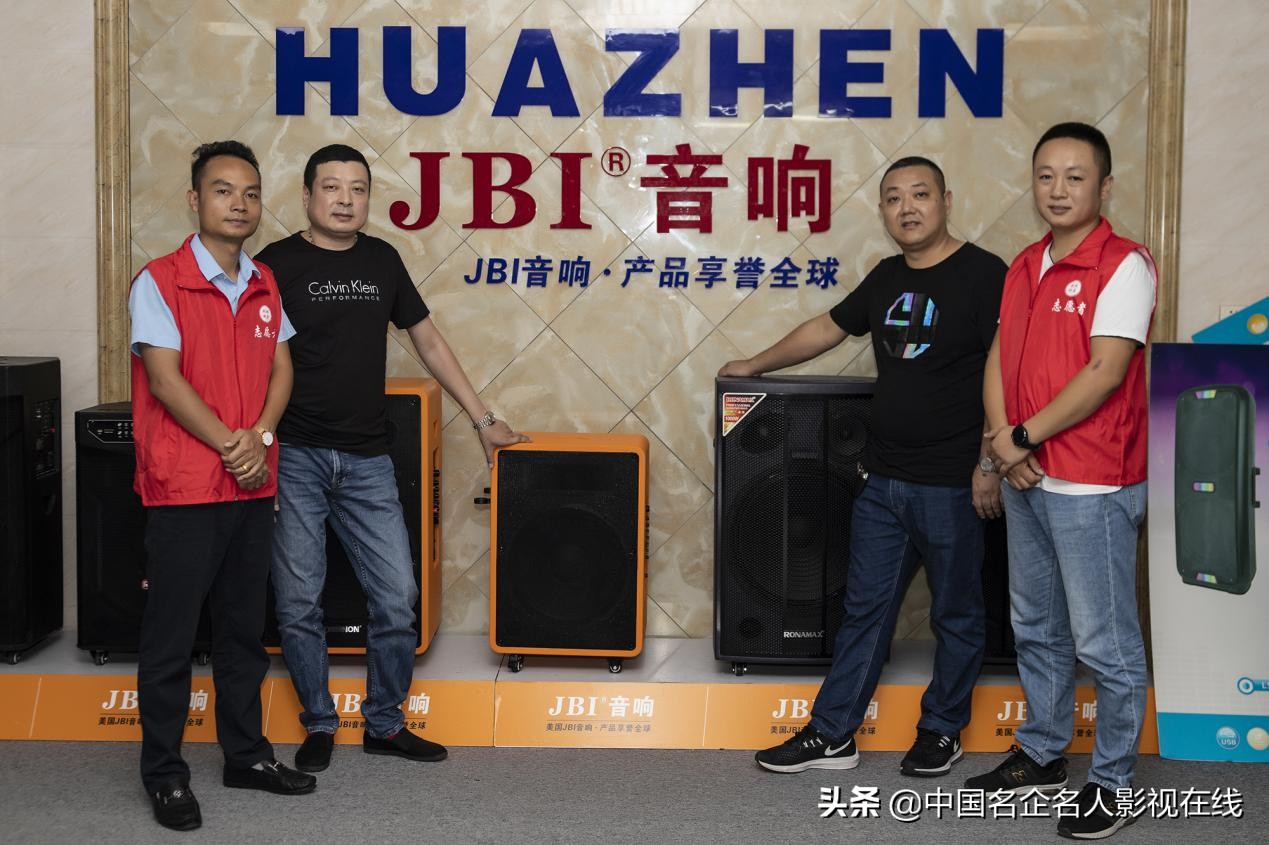 匠人铸金音 创业科普团队走进JBI品牌音响