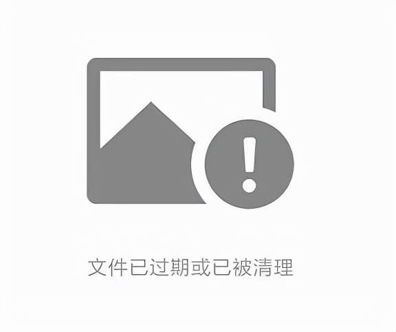ios微信文件过期或被清理怎么恢复,微信发送文件过期或清理了怎么办