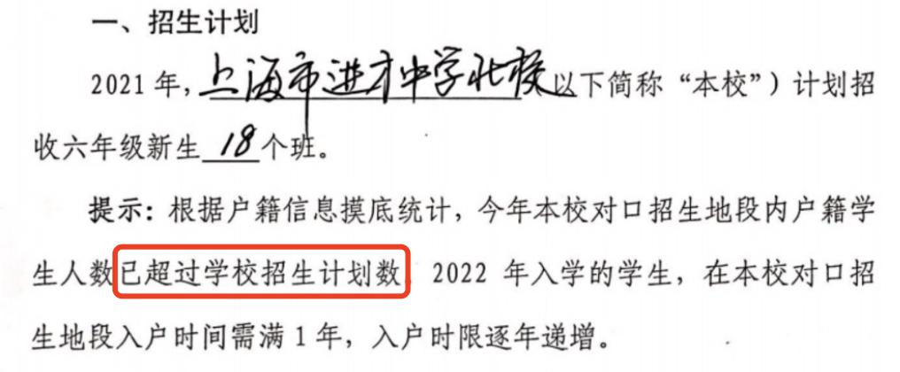 学位预警涉及7城区31所学校,学位预警上海哪里看2024