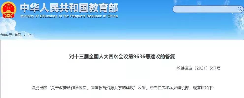 炸了,天外替一所新校代招师资,说明了什么问题?