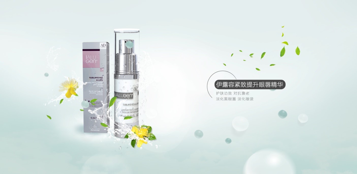 IALUGEN.2018淘美妆：玻尿酸抗衰老，我们是认真的！