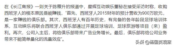 那个把武磊带去足球殿堂的男人，竟是不折不扣的投机鬼才？