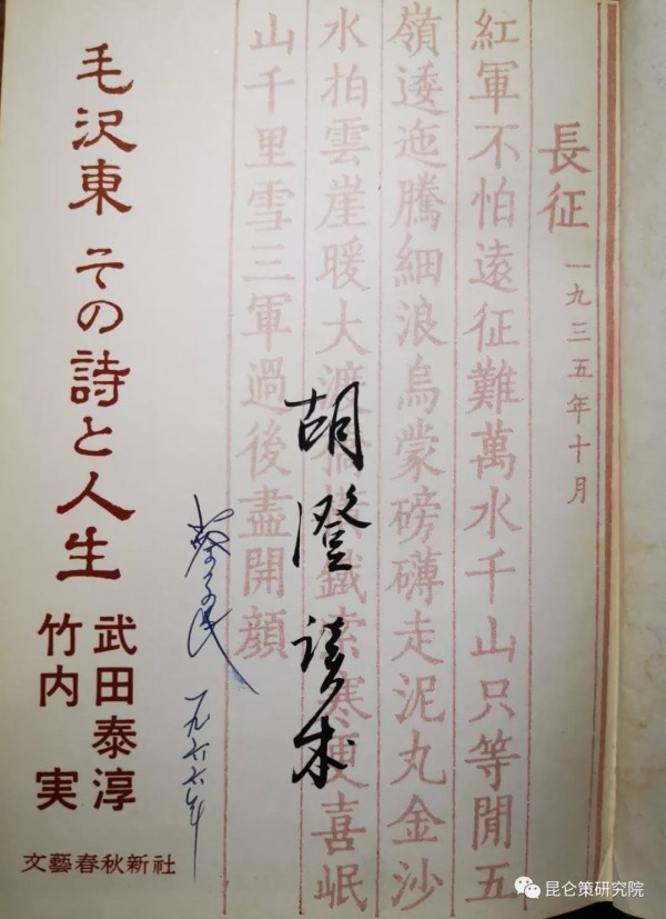 胡澄：毛主席诗词是中华美学的最高表现——崇高伟丽话“毛诗”（组图）