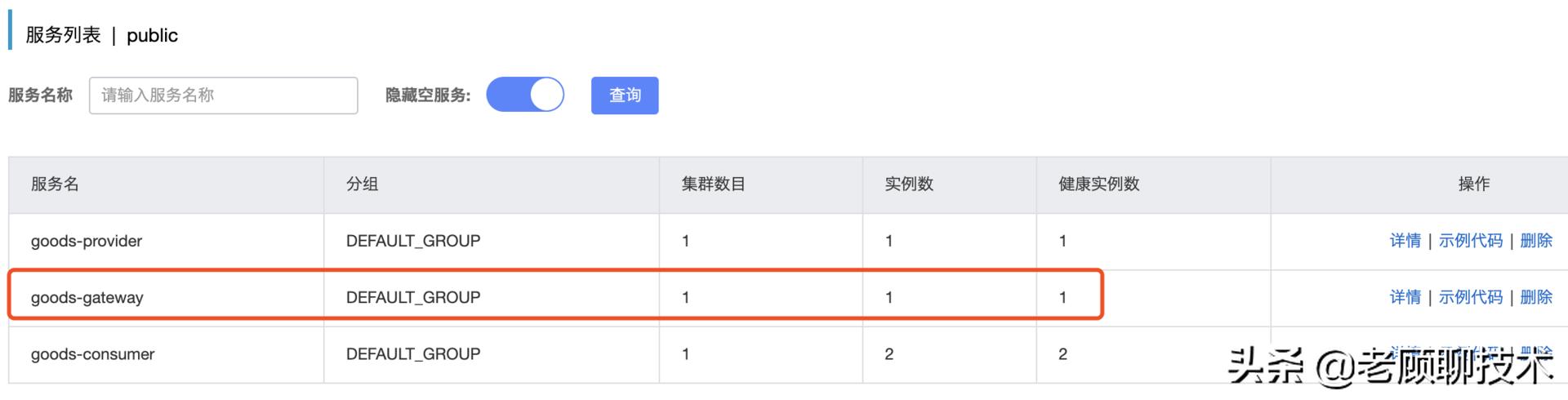 gateway操作步骤,gateway注册服务配置