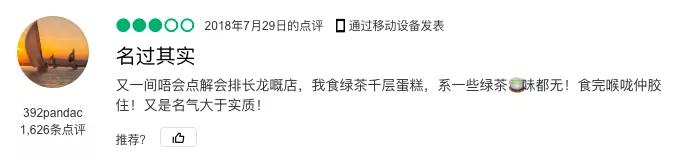 店员像柜姐、配送用劳斯莱斯，贵妇蛋糕卷成啥样了？