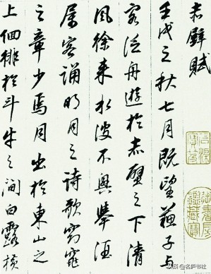 盘点书法大师的字,历代名家书法心得