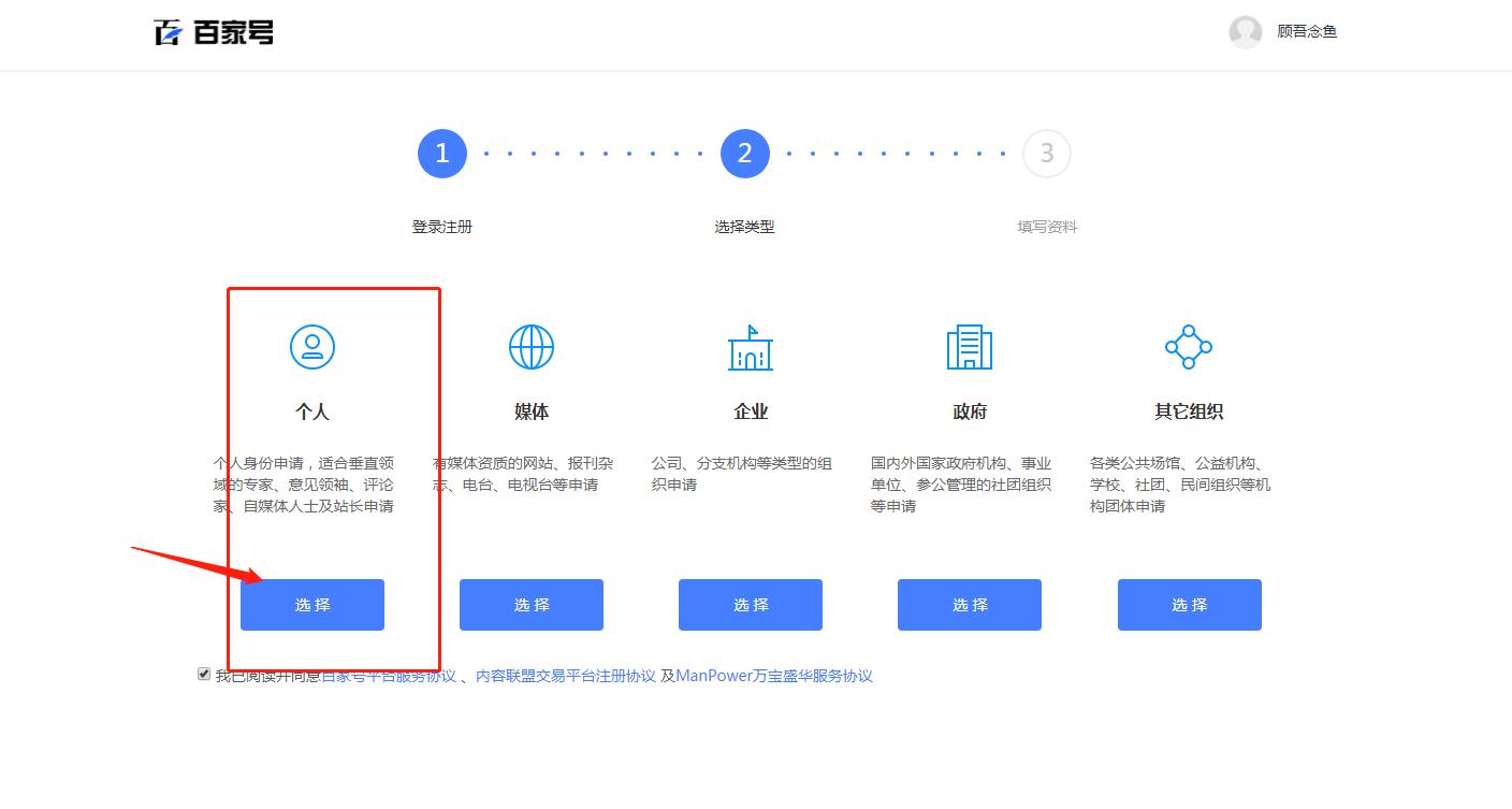 自媒体如何入驻百家号赚钱,自媒体做百家号如何快速转正