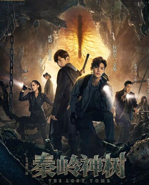 盗墓笔记十年之约的观看顺序,盗墓笔记8部解说一口气看完