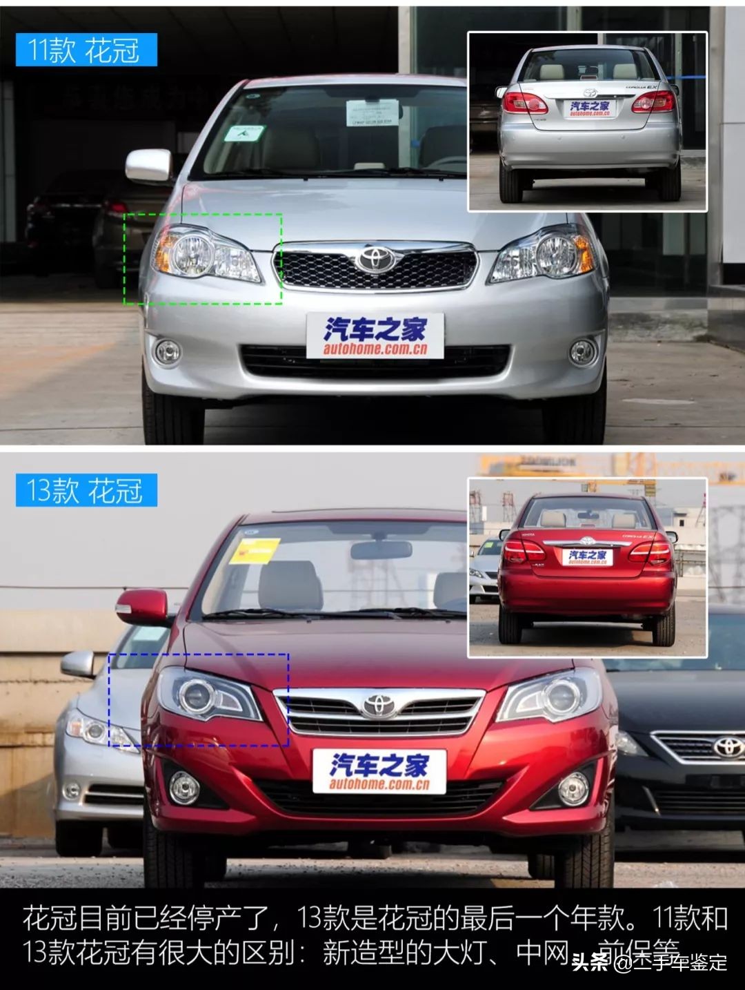 如何检查丰田花冠二手车车况,14年花冠1.6自动车商收多少钱