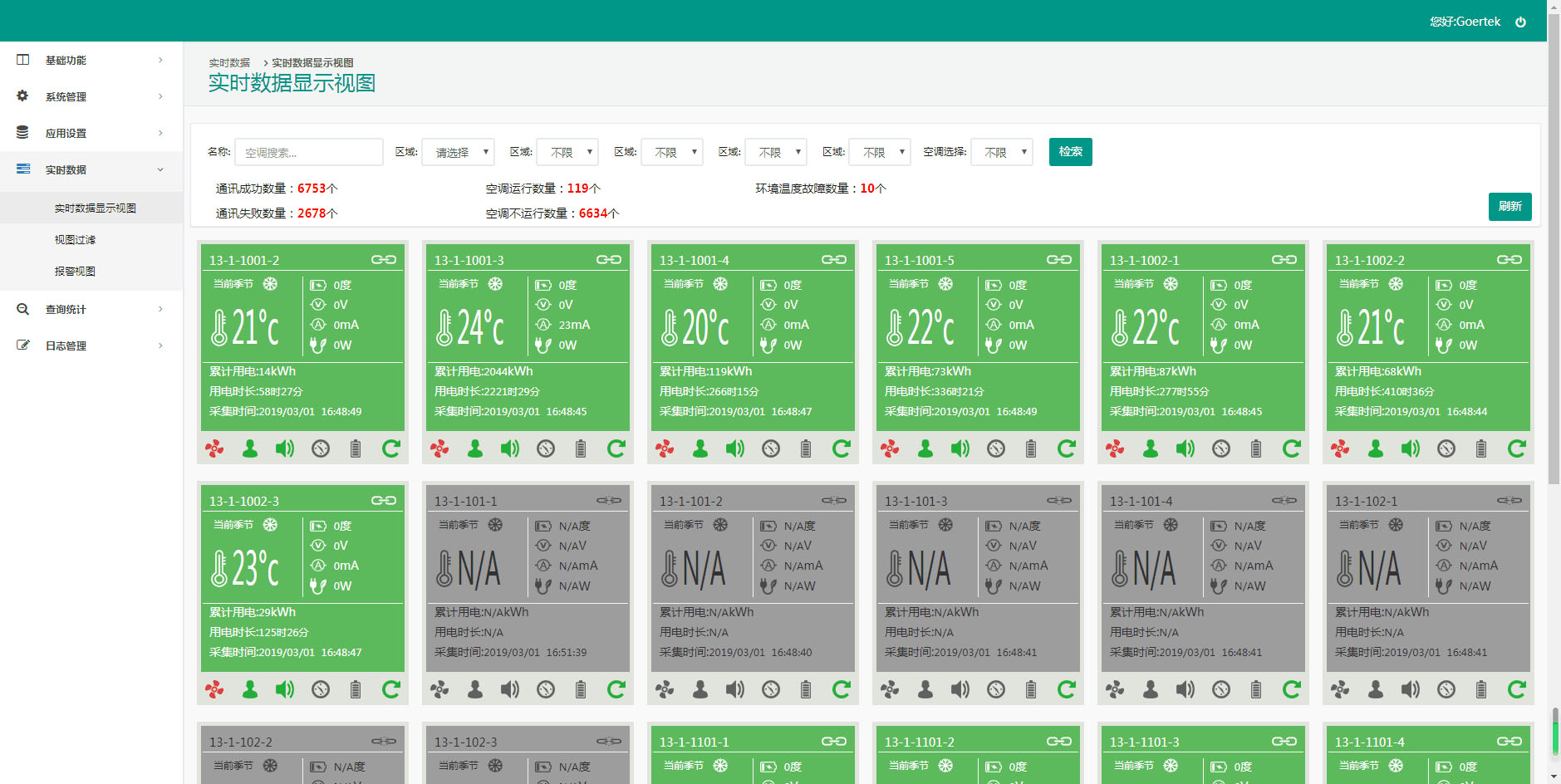 办公空调节能系统设计方案,天津办公室空调节能系统设计方案