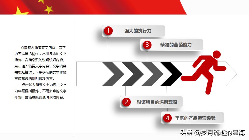 党建红色大气ppt模板,高端党建模板ppt