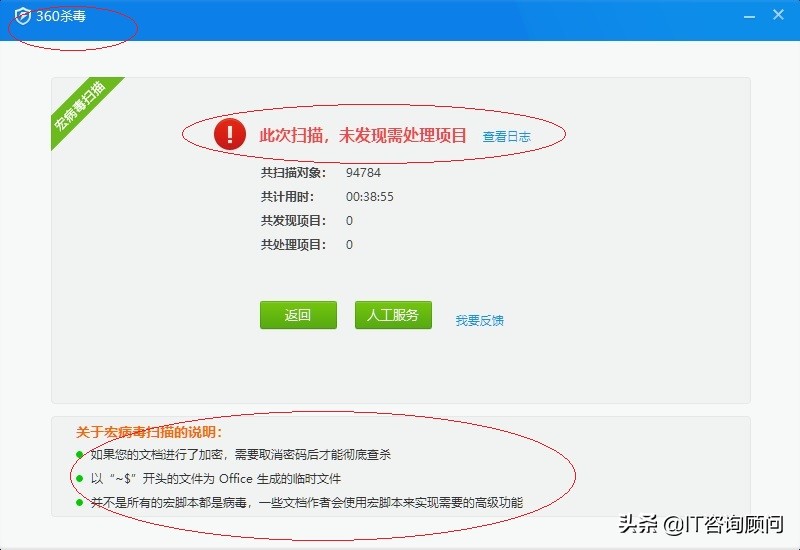 360安全卫士怎么对计算机病毒查杀,使用360杀毒软件查杀电脑中的病毒