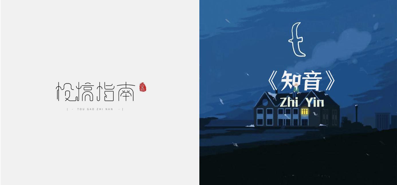 知音杂志投稿2021,知音杂志投稿小说