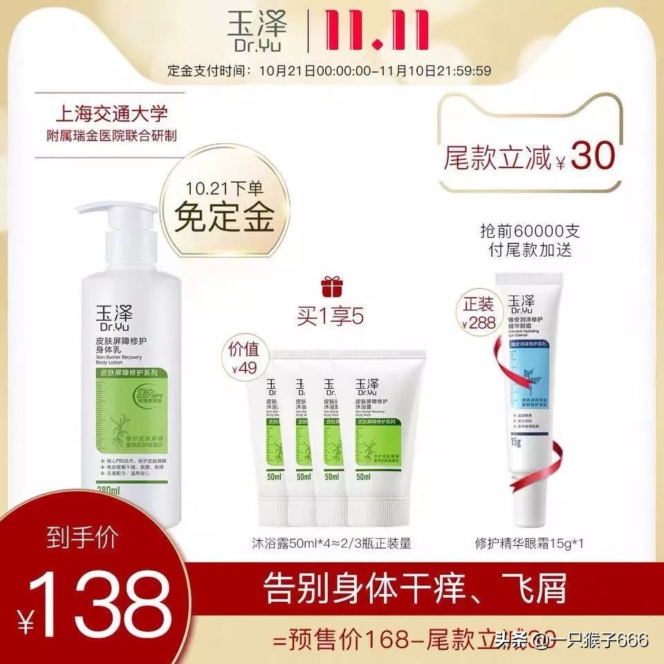 双十一必买清单小红书,双十一必买清单美妆水乳