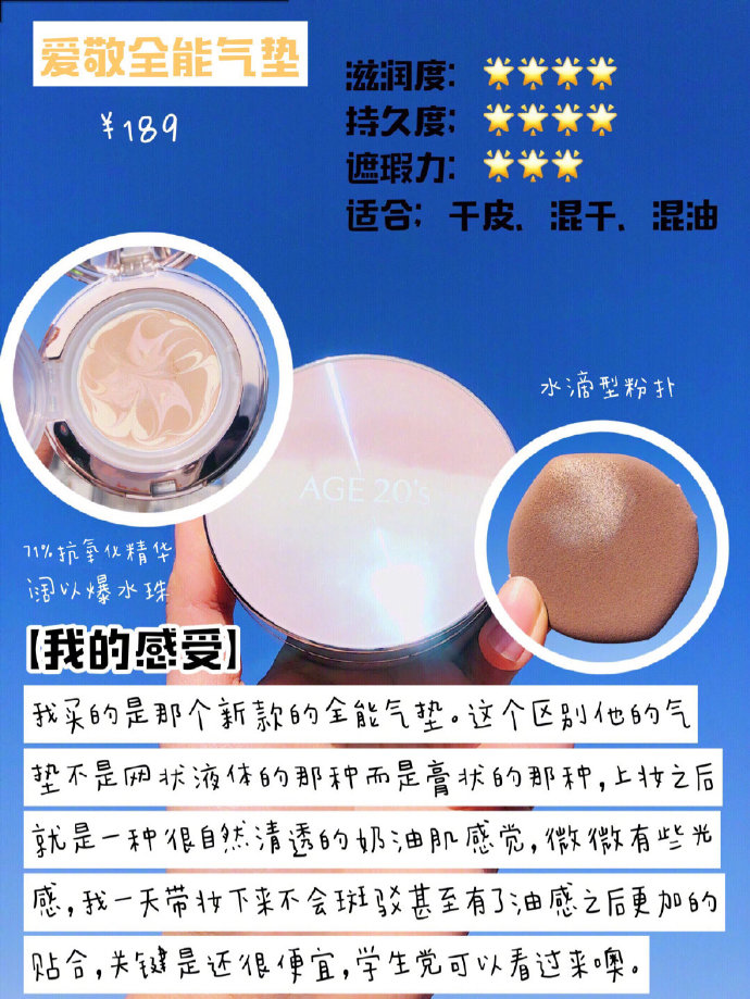 最好用的气垫冬天,最适合干皮气垫第一名