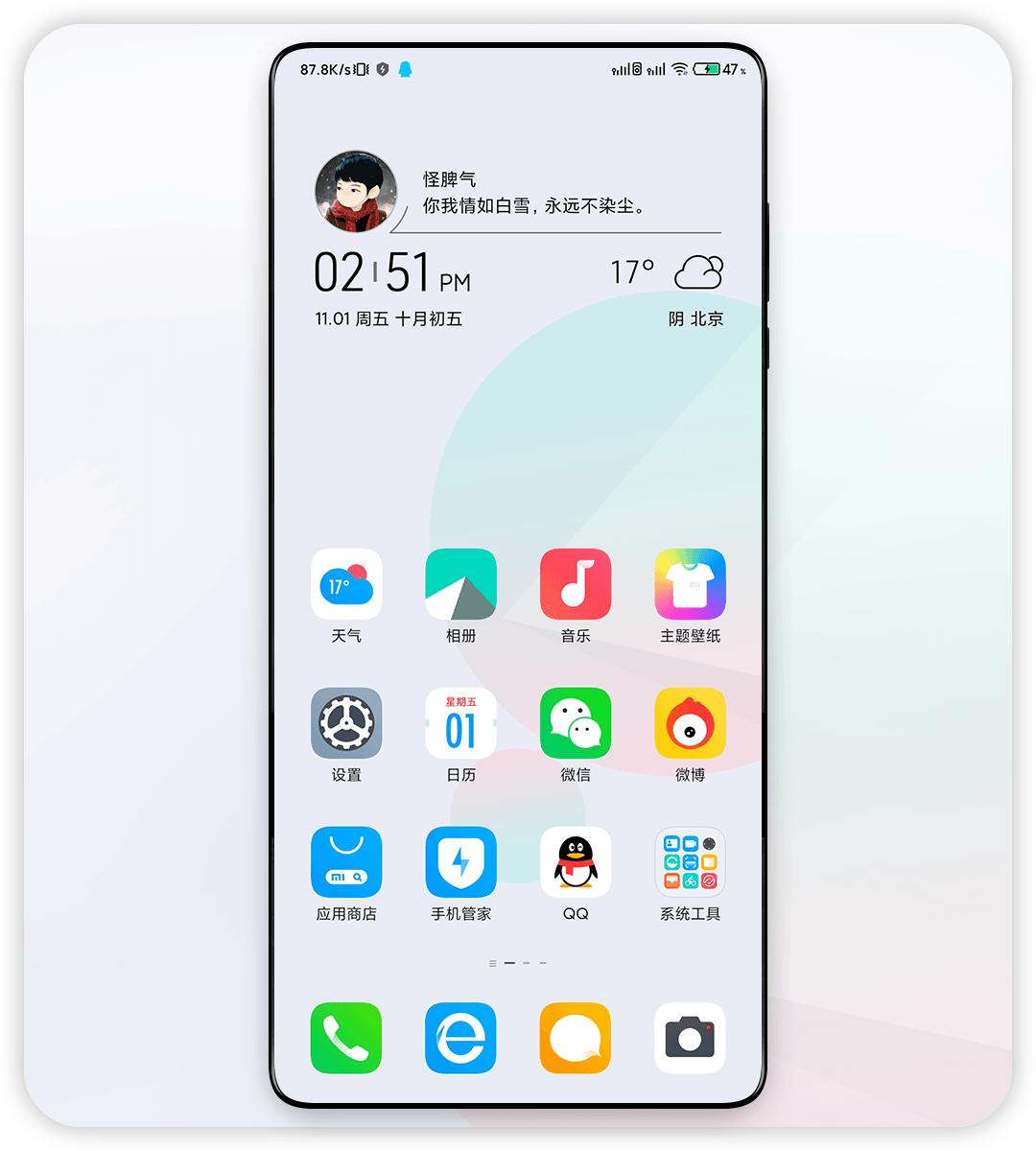 MIUI主题分享，动画超级丝滑，还不要米币