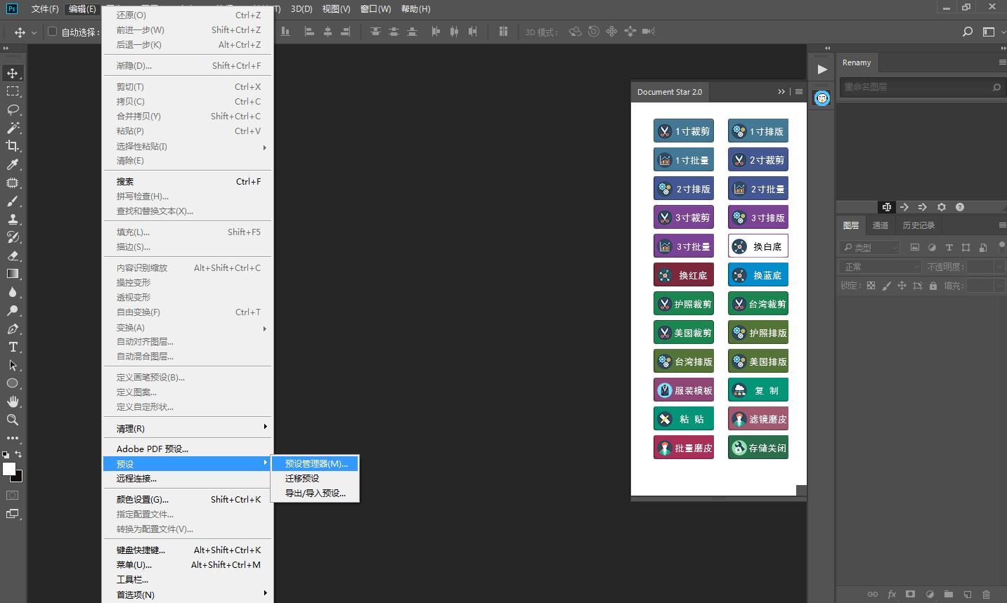 证件照不用拍教你自己做,证件照免费拍摄教程