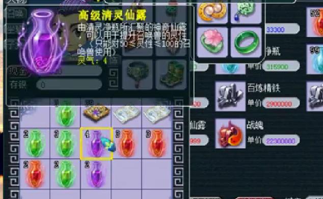 梦幻西游最全赚钱攻略,梦幻西游懒人赚钱方法大全攻略图