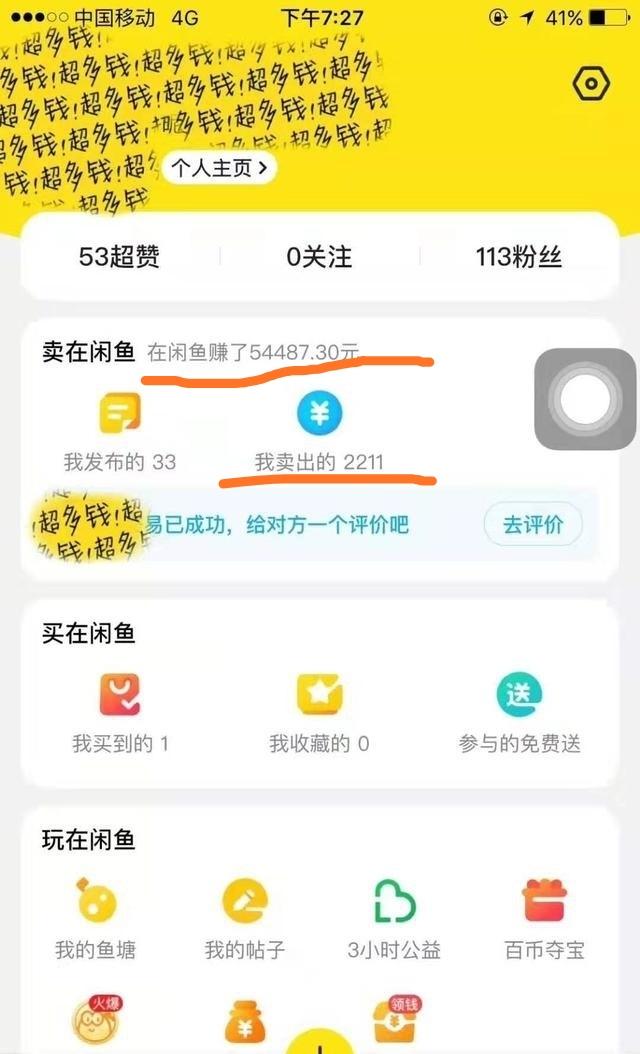 闲鱼零成本货源在哪里,闲鱼货源从哪里进