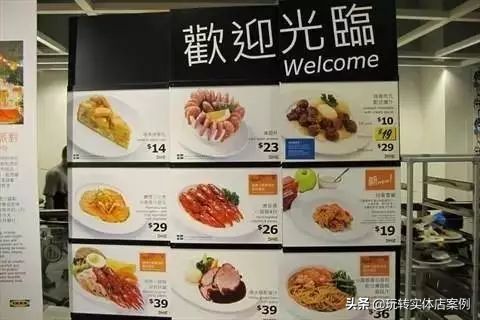 【营销案例】一个家具店竟然靠卖吃的一年赚18亿美金...