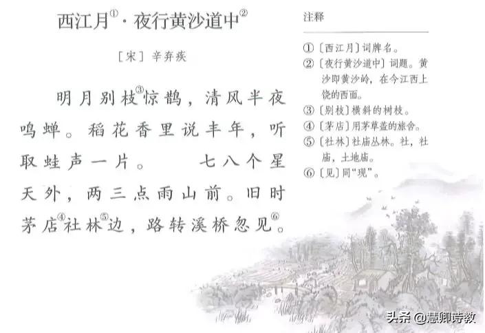 六上语文第五单元知识点,学霸笔记6年级全套