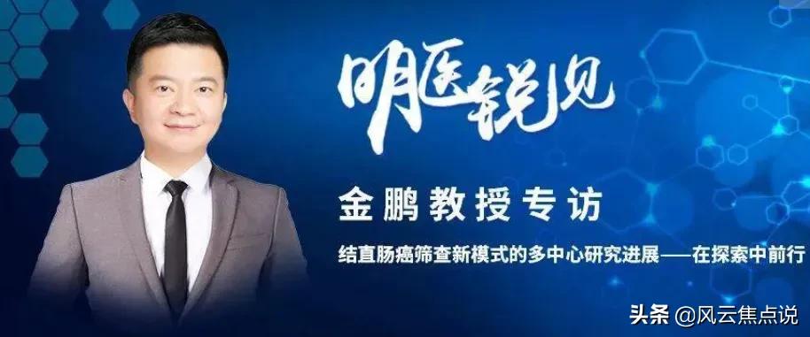 金鹏医生：做病人值得信赖的“白衣战士”