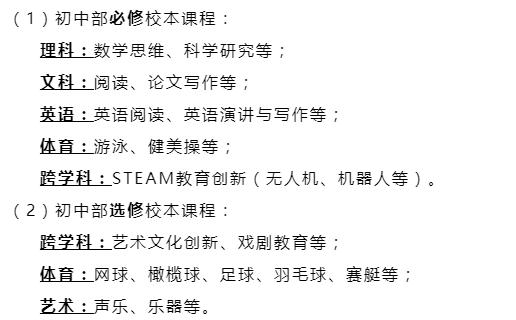 江北核心区八大名校,江北新区九大名校