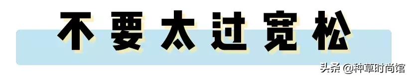 裙子不要开叉,裙子不能乱穿