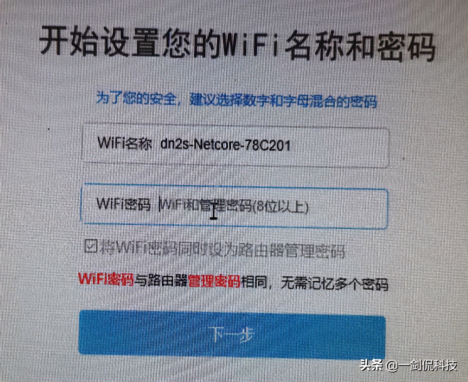 上网设置如何不被蹭网,磊科路由器如何设置上网时间