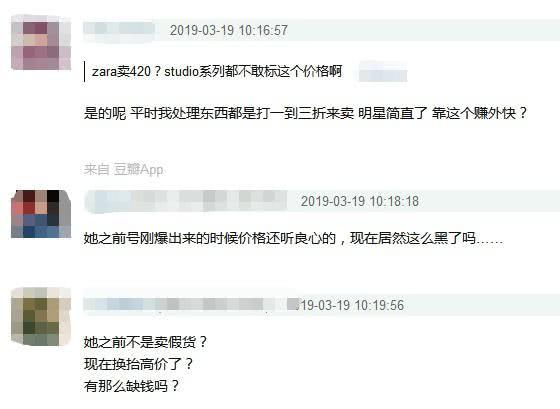 谁揭穿了网红卖高仿假包这个秘密的？