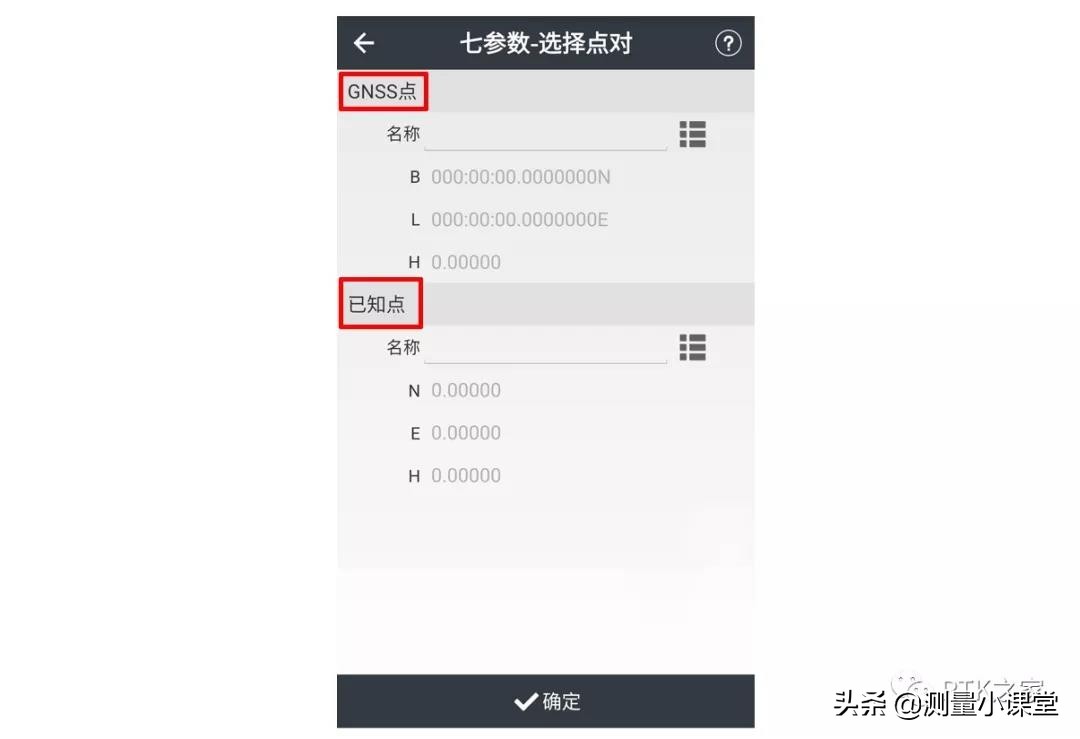 rtk坐标转换四参数和七参数区别,rtk手簿怎么设置坐标参数