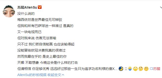 巴萨球员看苏醒砸电视反应,巴萨球迷怒砸电视gif