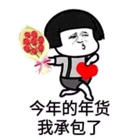 年货节福利来了快来给宝宝囤口粮,鄂尔多斯年货盛宴