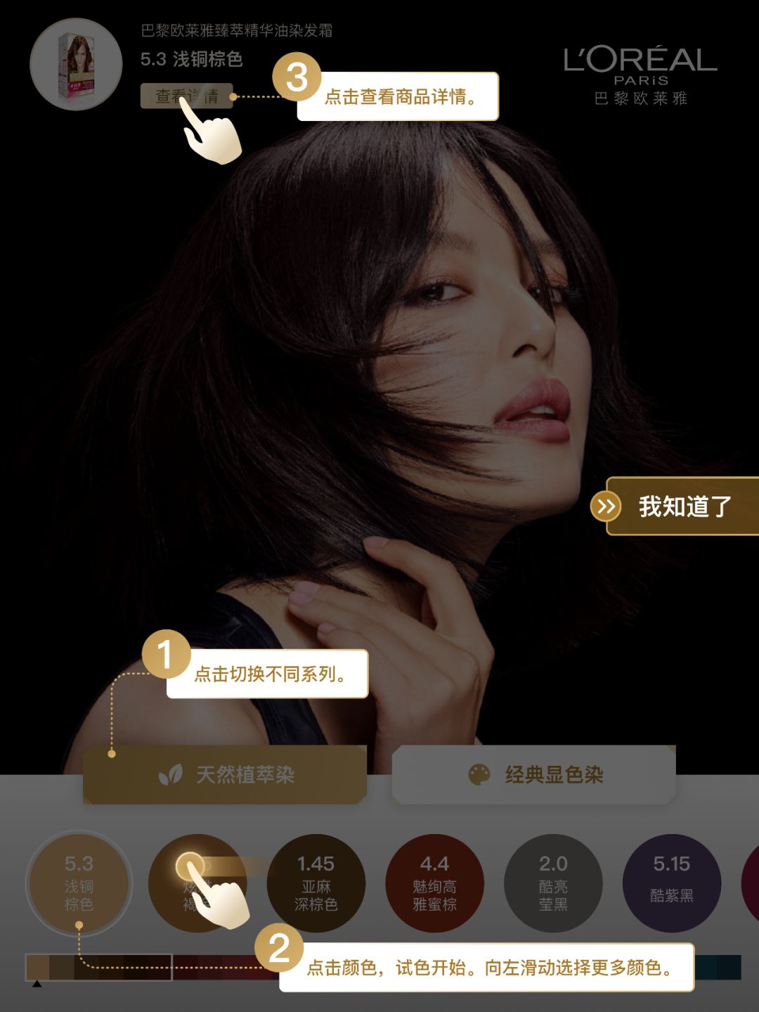 染发热销第一名官方旗舰店欧莱雅,欧莱雅实体店染发