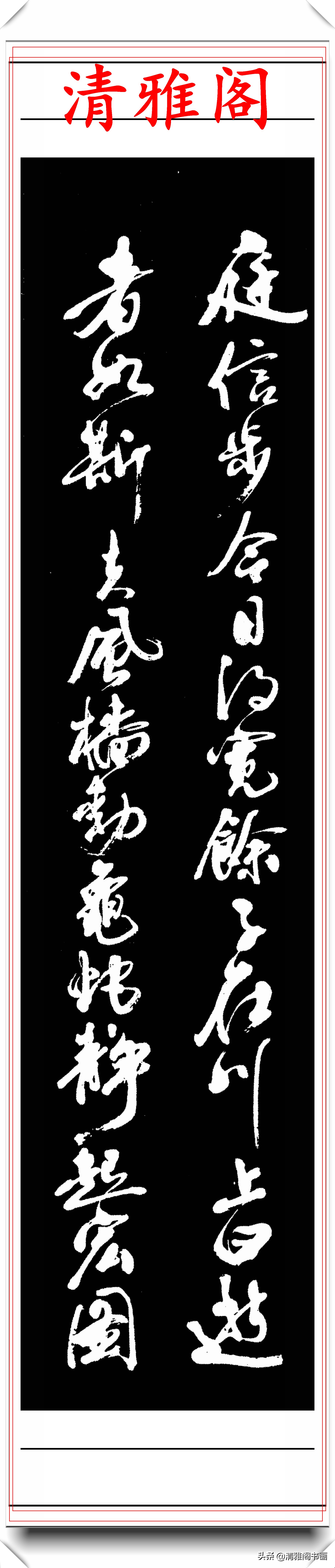 书法大气磅礴豪迈洒脱,书卷气毛笔字