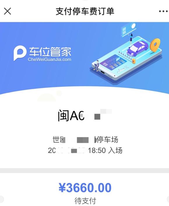 停车泄露隐私没人管,停车泄露个人隐私