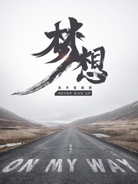 顺其自然还是不顺其自然,到底什么是顺其自然