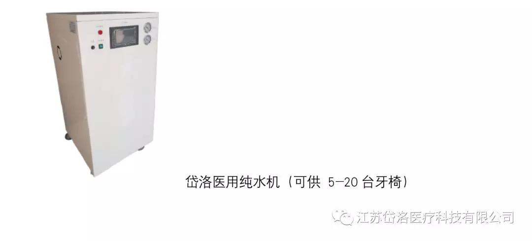 口腔综合治疗台水路消毒规范,口腔科诊室终末消毒擦拭顺序