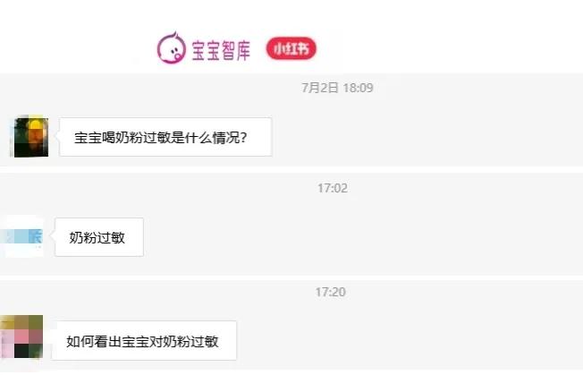 宝宝对奶粉蛋白质过敏有哪些症状,宝宝喝奶粉会过敏吗有什么症状