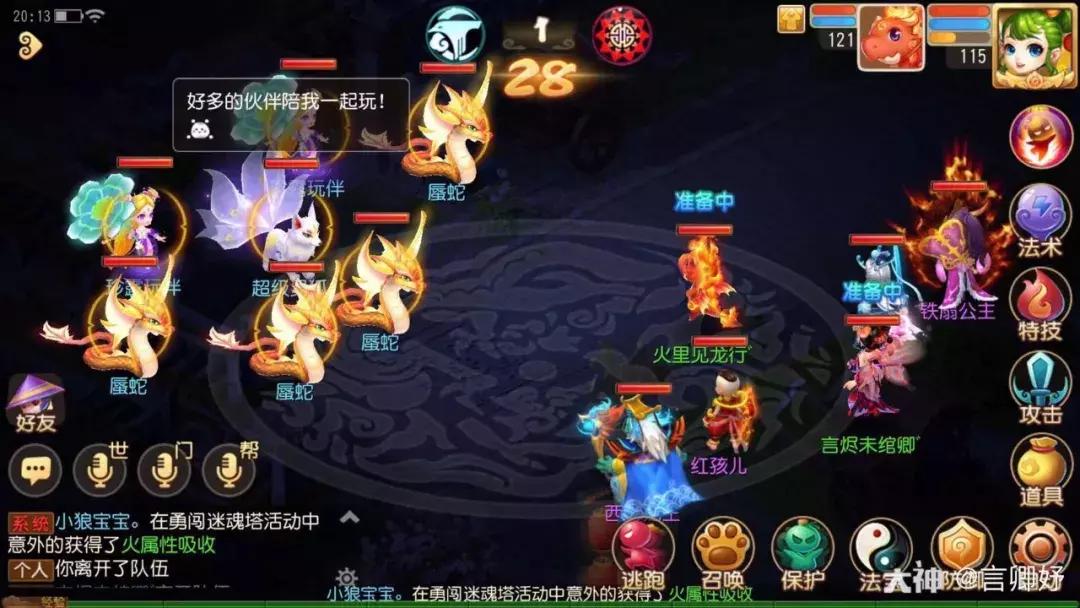 梦幻西游手游哪个神兽最值得入手,梦幻西游手游超级灵狐内丹选择