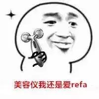 Refa推出的新品简直太惊艳！娱乐圈的女神们又要买了！