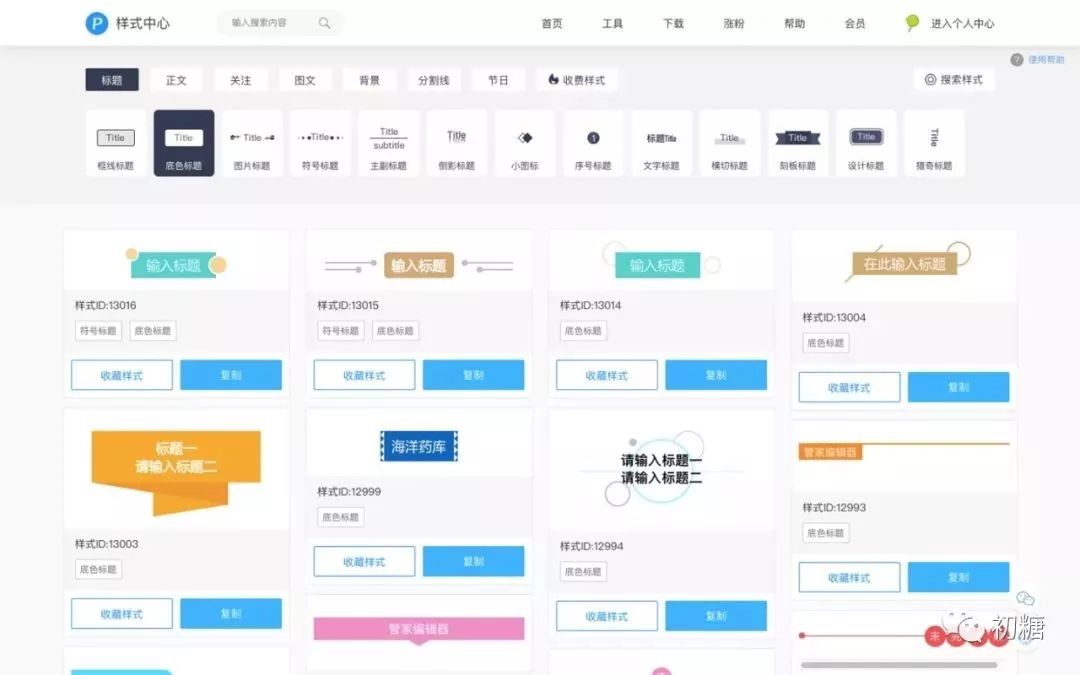 分享三款好用的公众号编辑器,微信公众号编辑器怎么下载