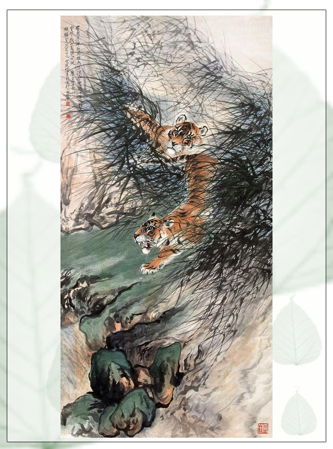 画皮画虎难画骨音乐完整版,中国画虎名家作品