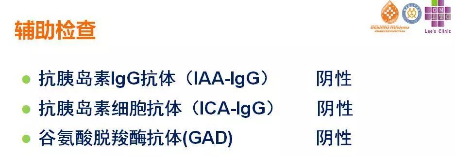 糖尿病酮症的急救及护理,2型糖尿病的住院治疗方案