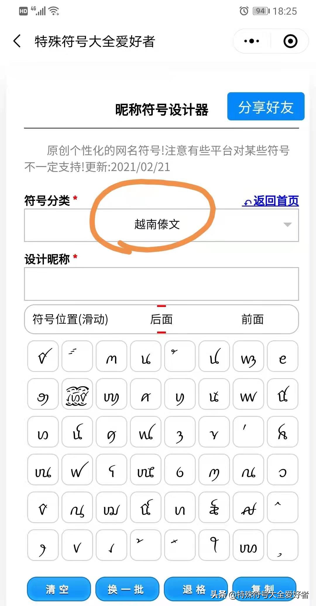 稀有绝版特殊符号大全,稀有特殊超好看符号大全